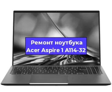 Чистка от пыли и замена термопасты на ноутбуке Acer Aspire 1 A114-32 в Перми